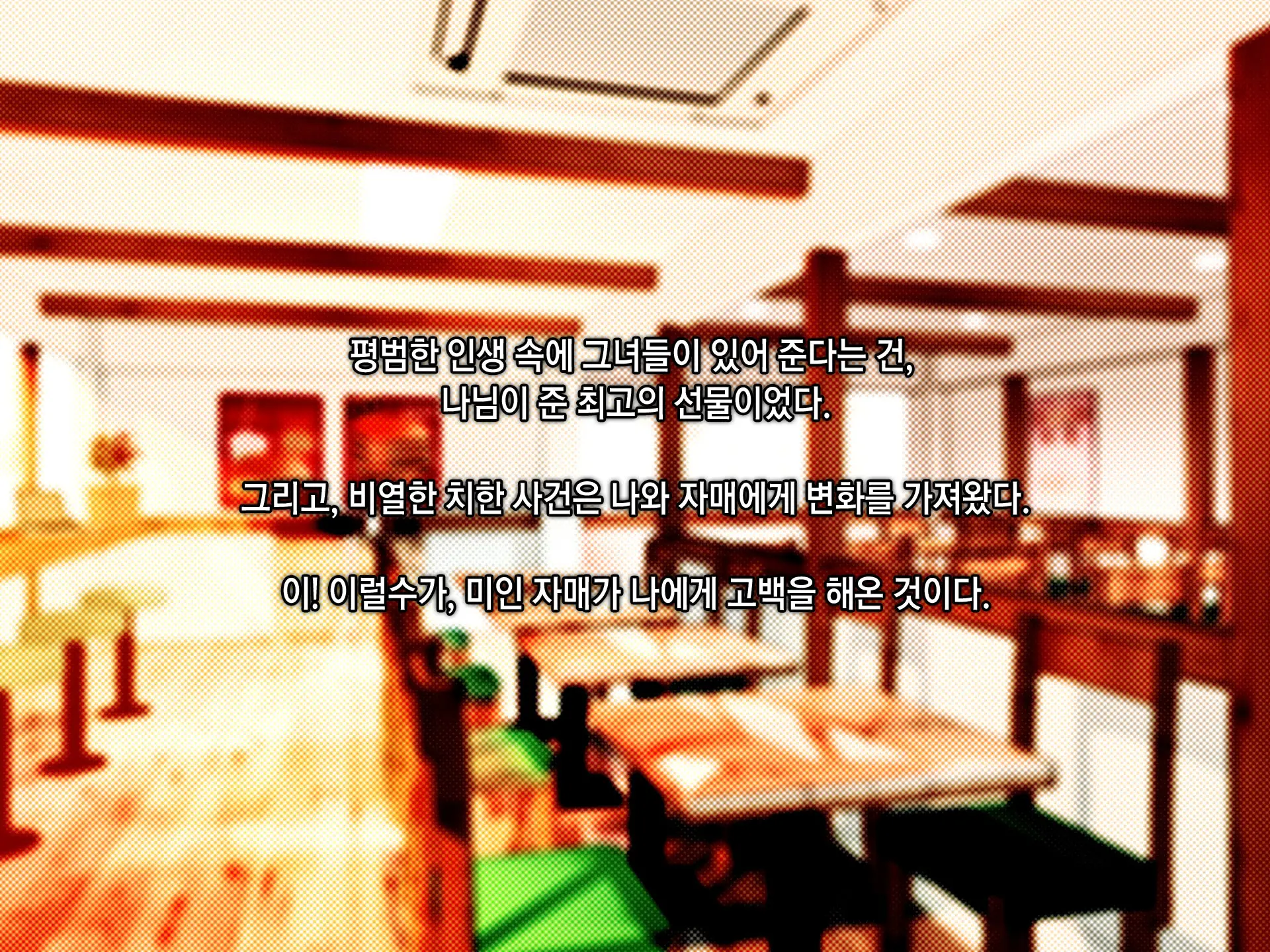 Netorare NureRape. ~Kyouhaku Nakadashi! Haramaserareta Osananajimi Bijin Shimai~ | 네토라레누레레이프 ~협박질내사정! 임신당한 소꿉친구 미인자매~